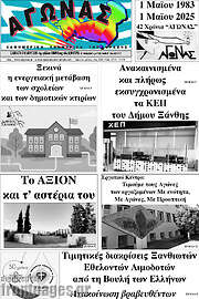 /Αγώνας