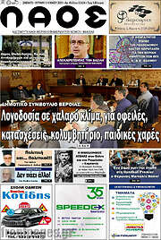 /Λαός