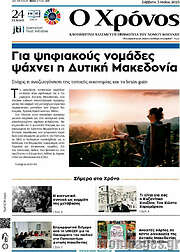 /Χρόνος
