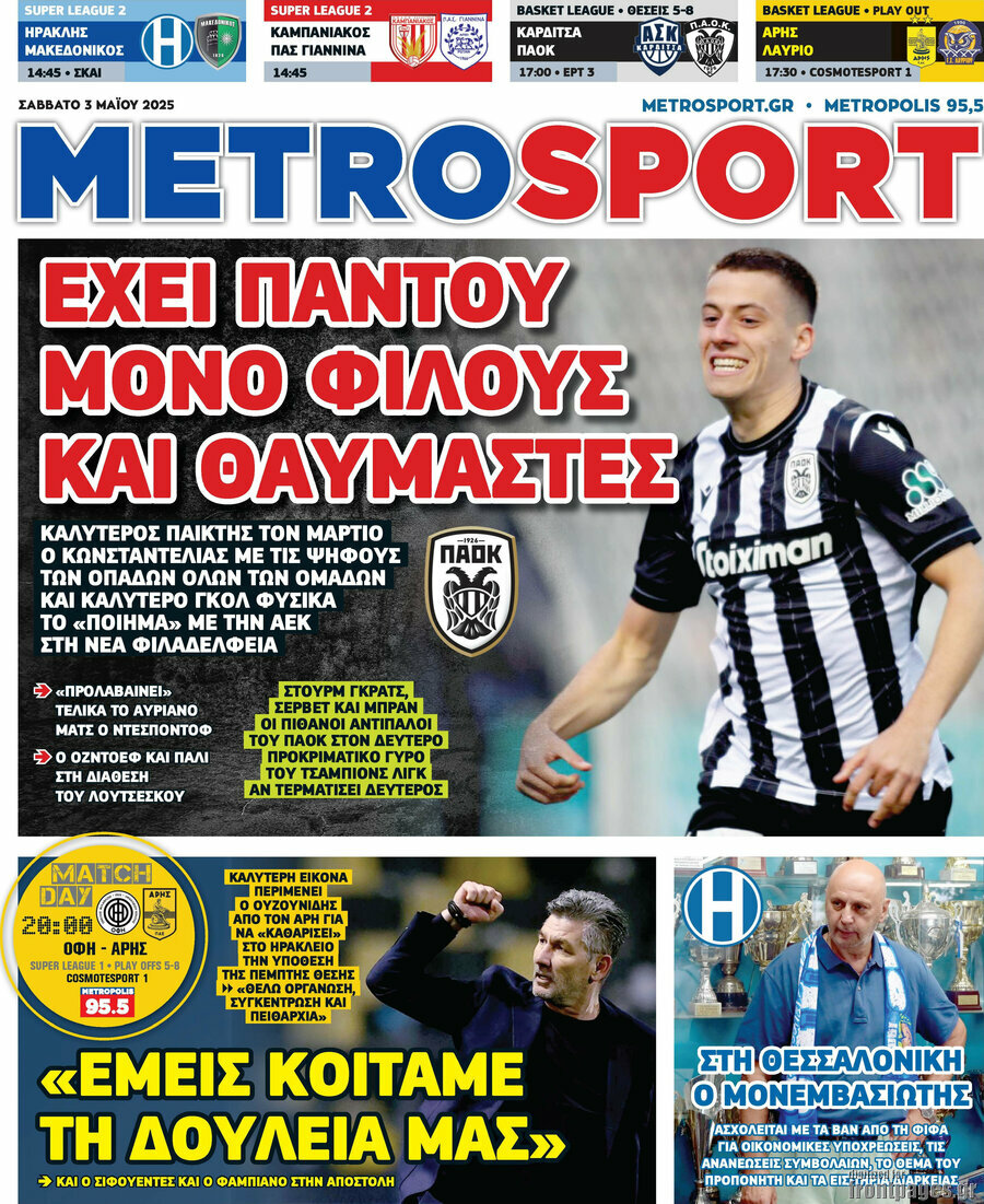 MetroSport