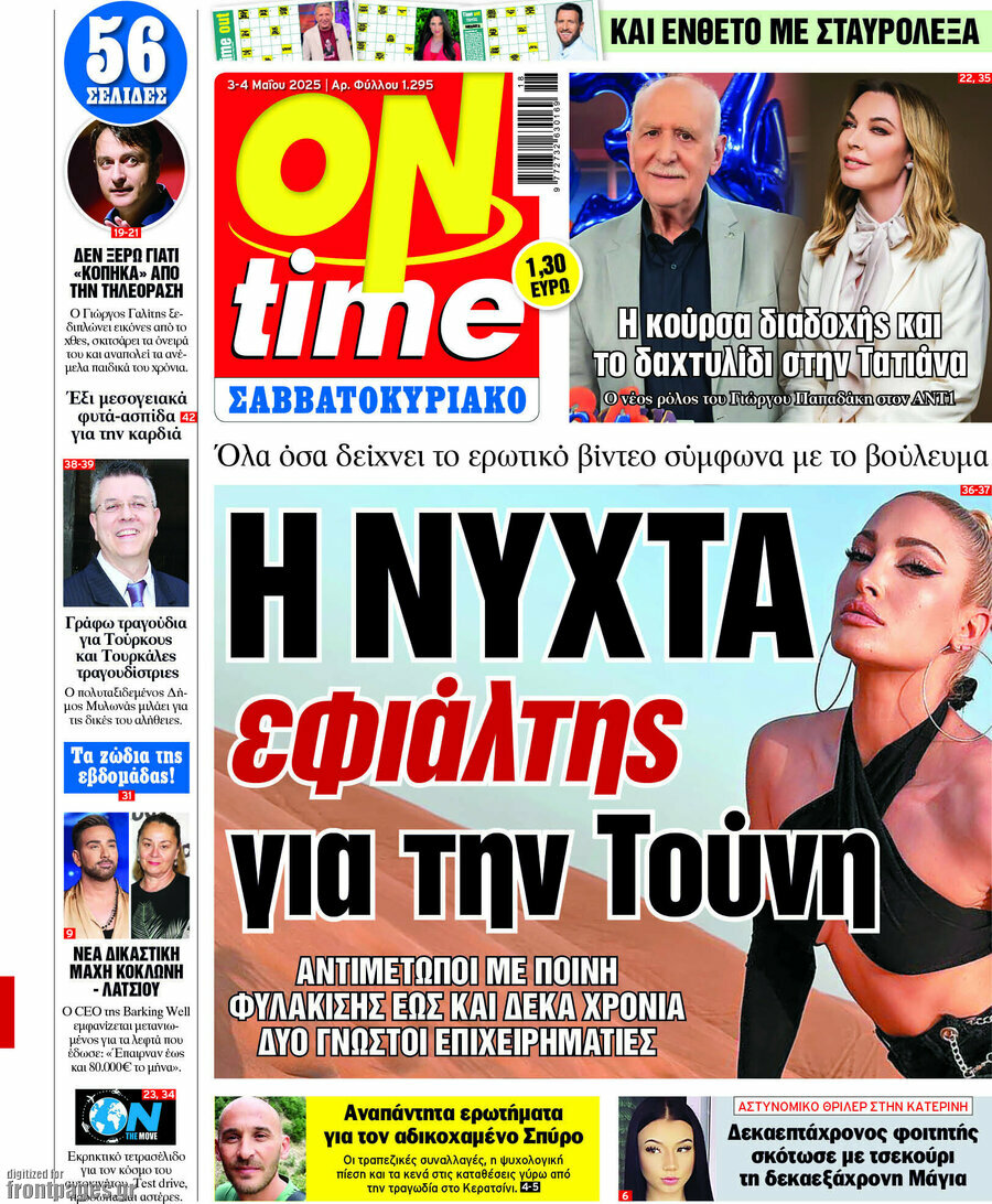 ON time