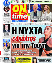 /ON time