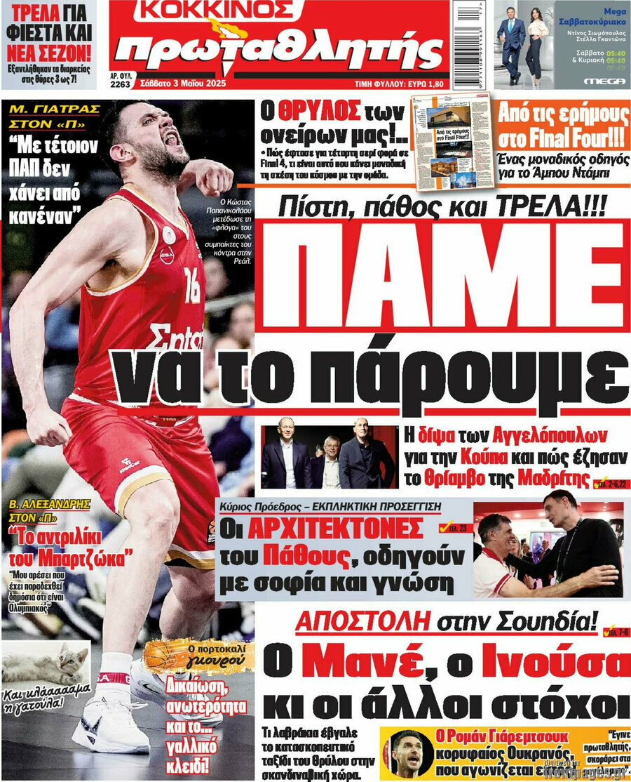 Πρωταθλητής