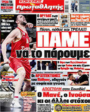 /Πρωταθλητής