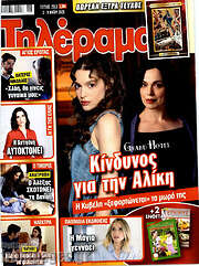 /Τηλέραμα