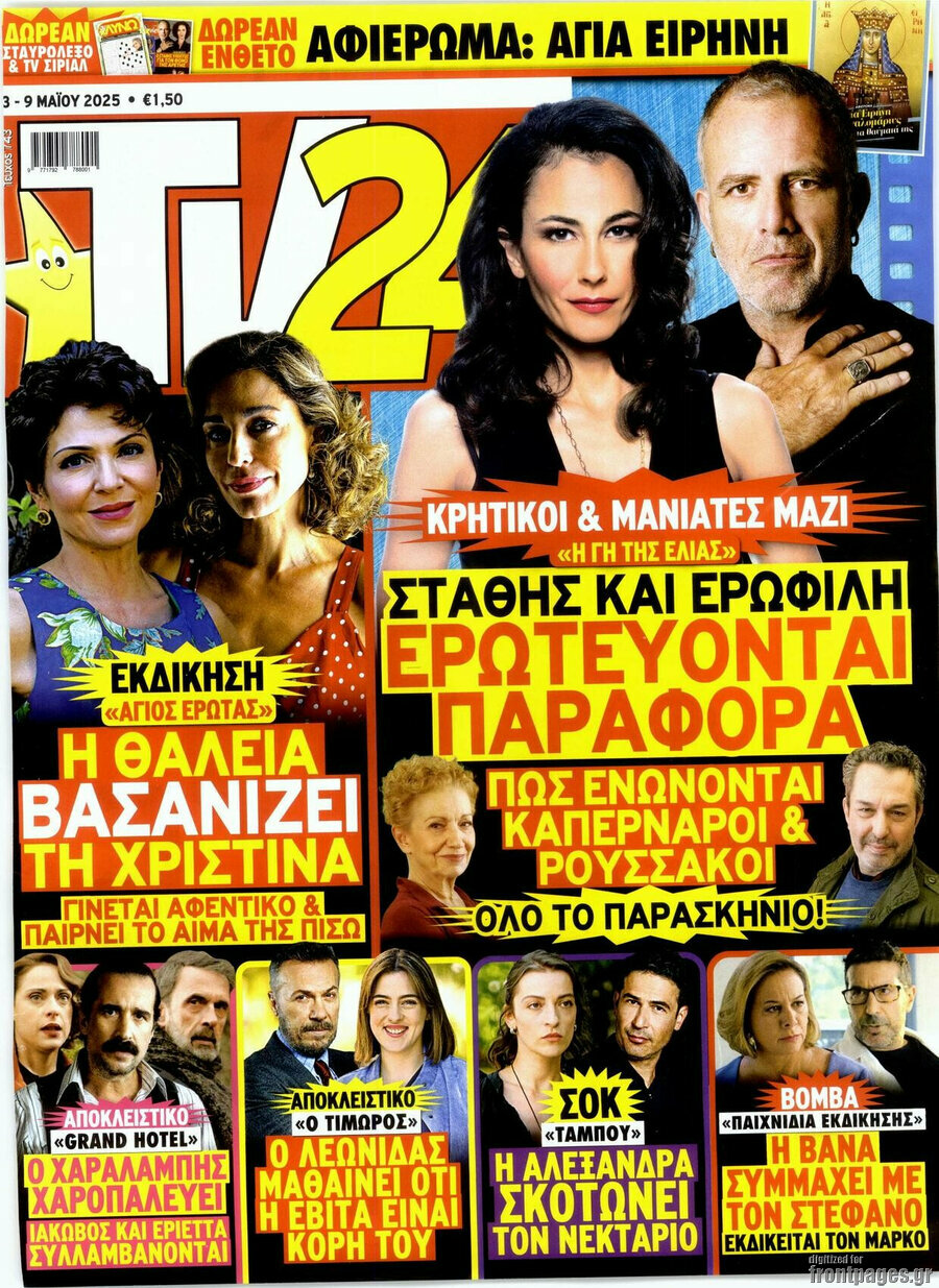 TV24