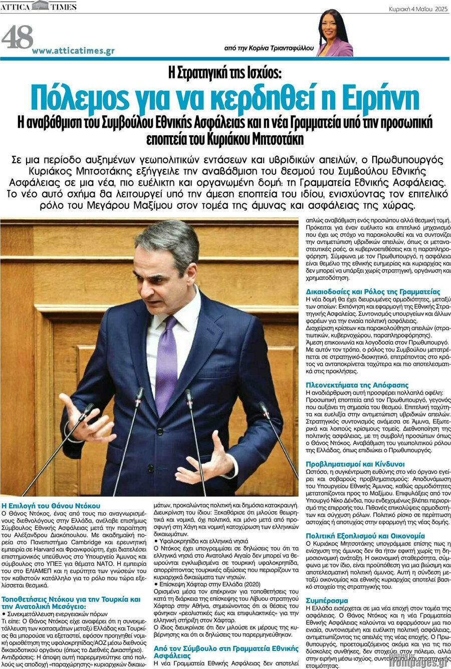 Attica Times