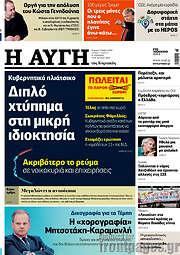 /Αυγή