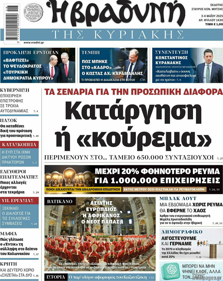 Βραδυνή