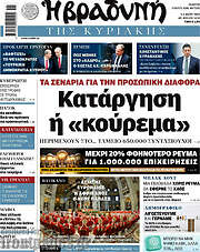 /Βραδυνή