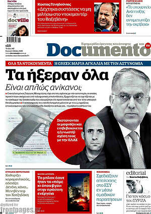 Documento: Τα ήξεραν όλα