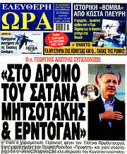 /Ελεύθερη ώρα