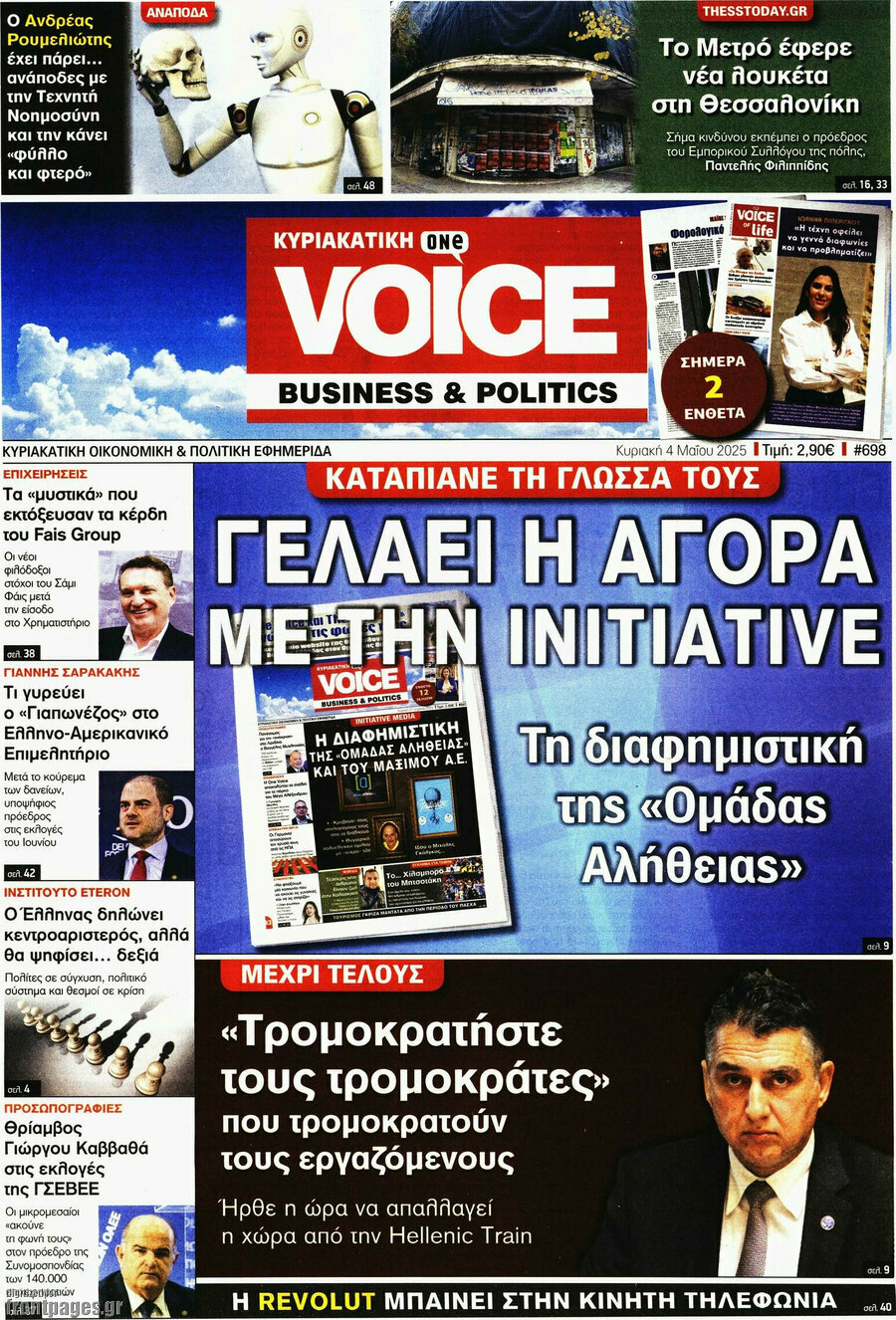 One Voice