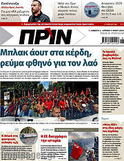 /Πριν