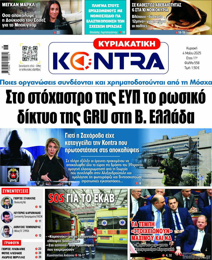Kontra News