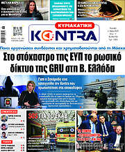 /Kontra News