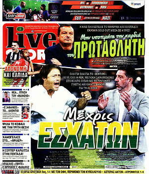 Πρωτοσέλιδο εφημερίδας Live Sport - protoselida