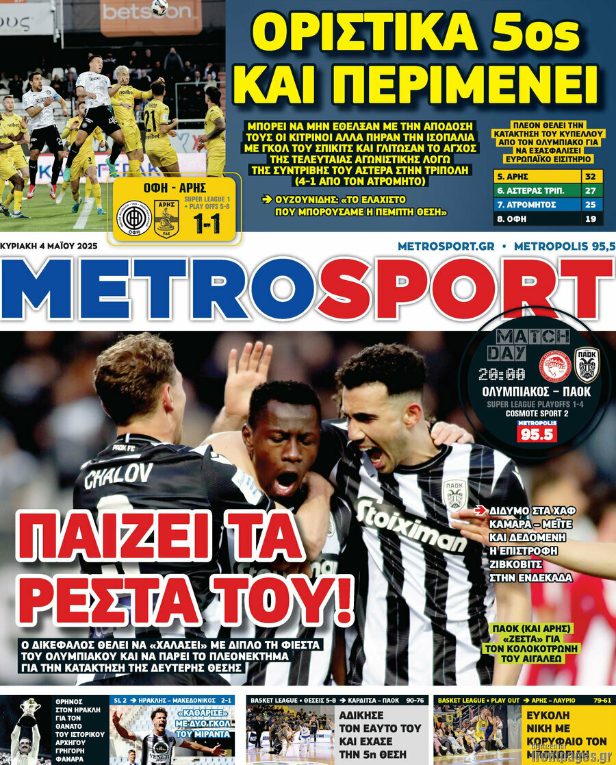 MetroSport