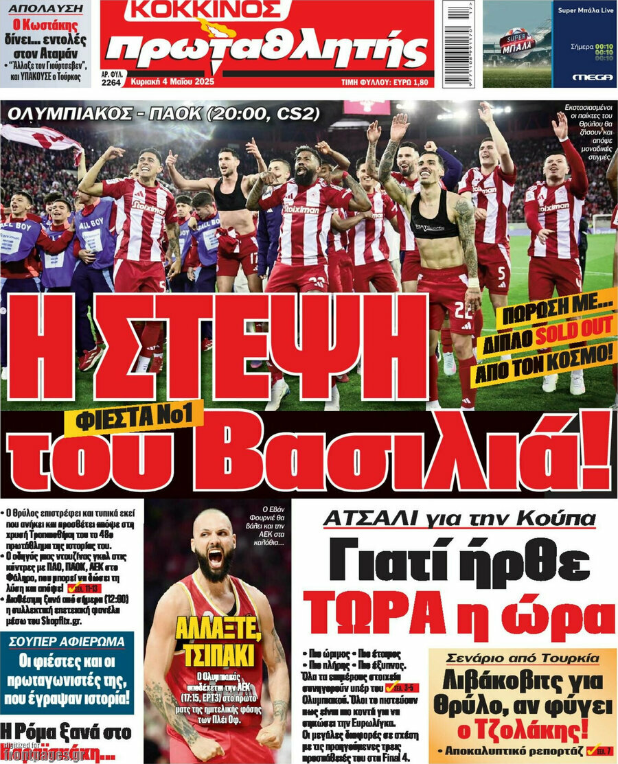 Πρωταθλητής