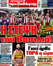 /Πρωταθλητής