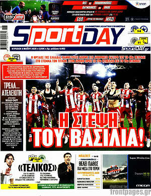 Πρωτοσέλιδο εφημερίδας Sport Day - protoselida
