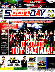 /Sport Day