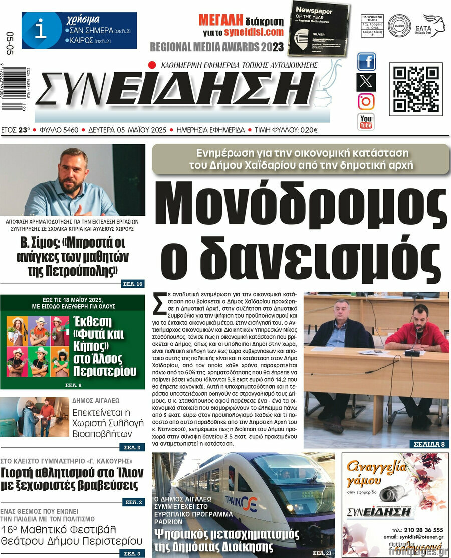 Συνείδηση