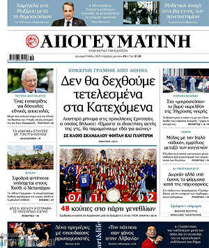 Απογευματινή: Δεν θα δεχθούμε τετελεσμένα στα Κατεχόμενα