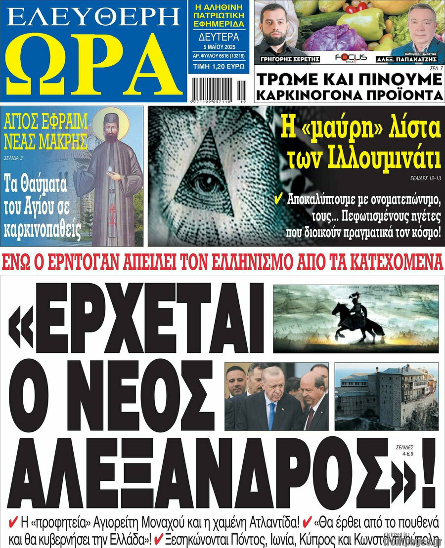 Ελεύθερη ώρα