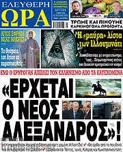 /Ελεύθερη ώρα