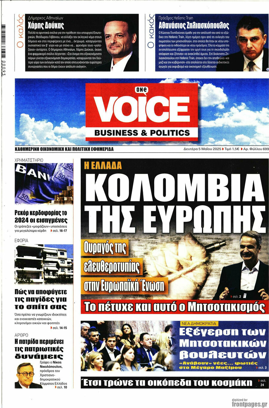 One Voice