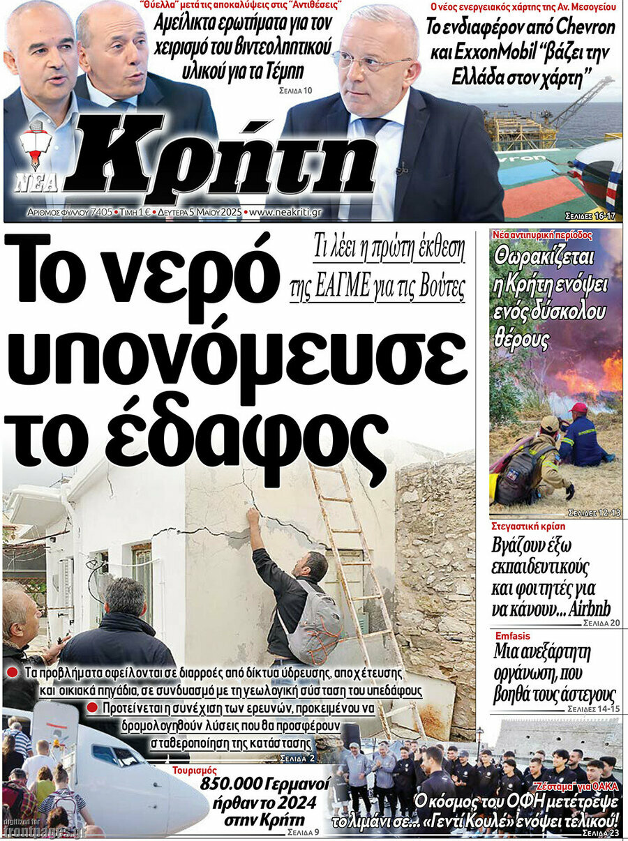 Νέα Κρήτη