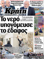 /Νέα Κρήτη