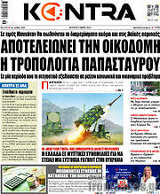 /Kontra News