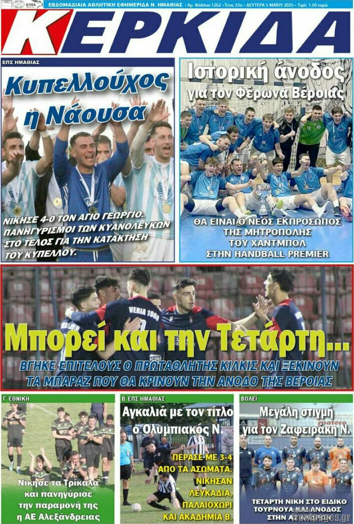 Κερκίδα