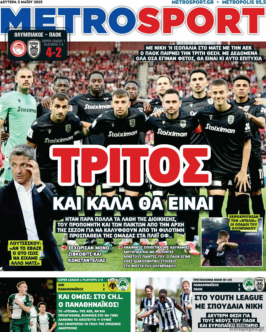 MetroSport