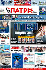 /Πατρίς