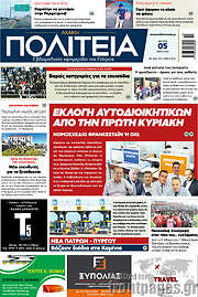 /Αχαϊκή Πολιτεία