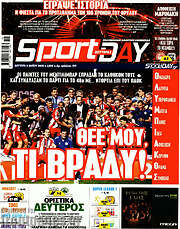 /Sport Day
