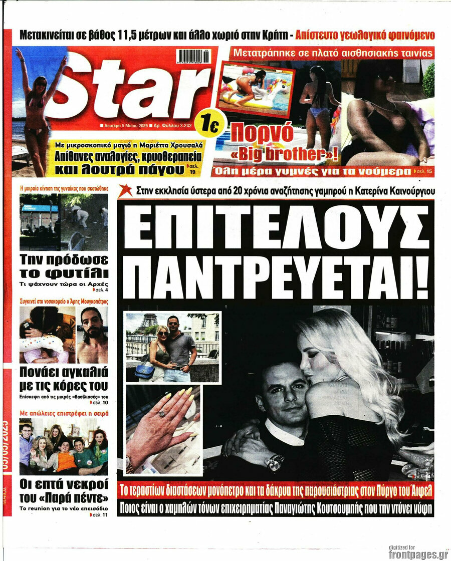 Star press