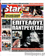 /Star press