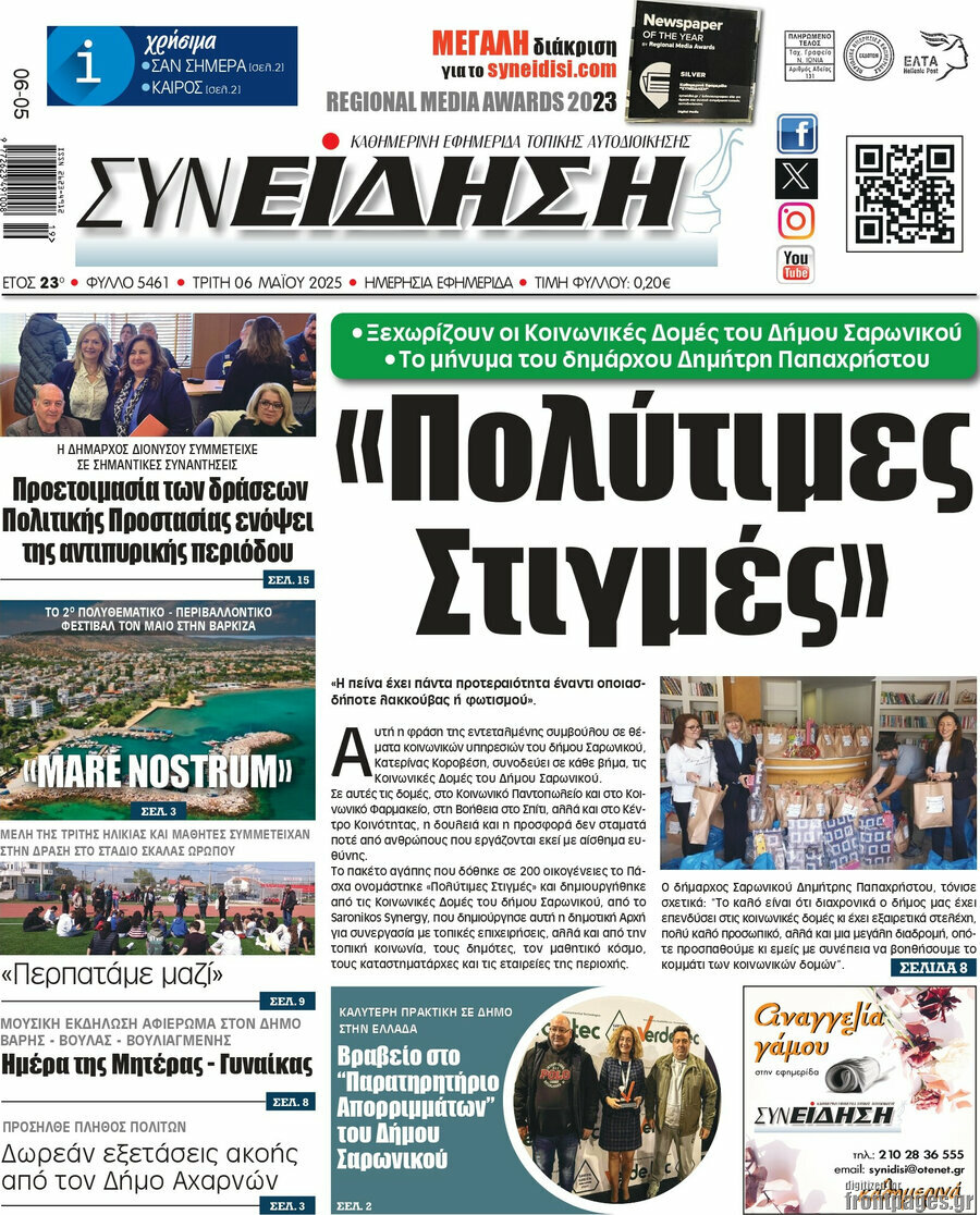 Συνείδηση