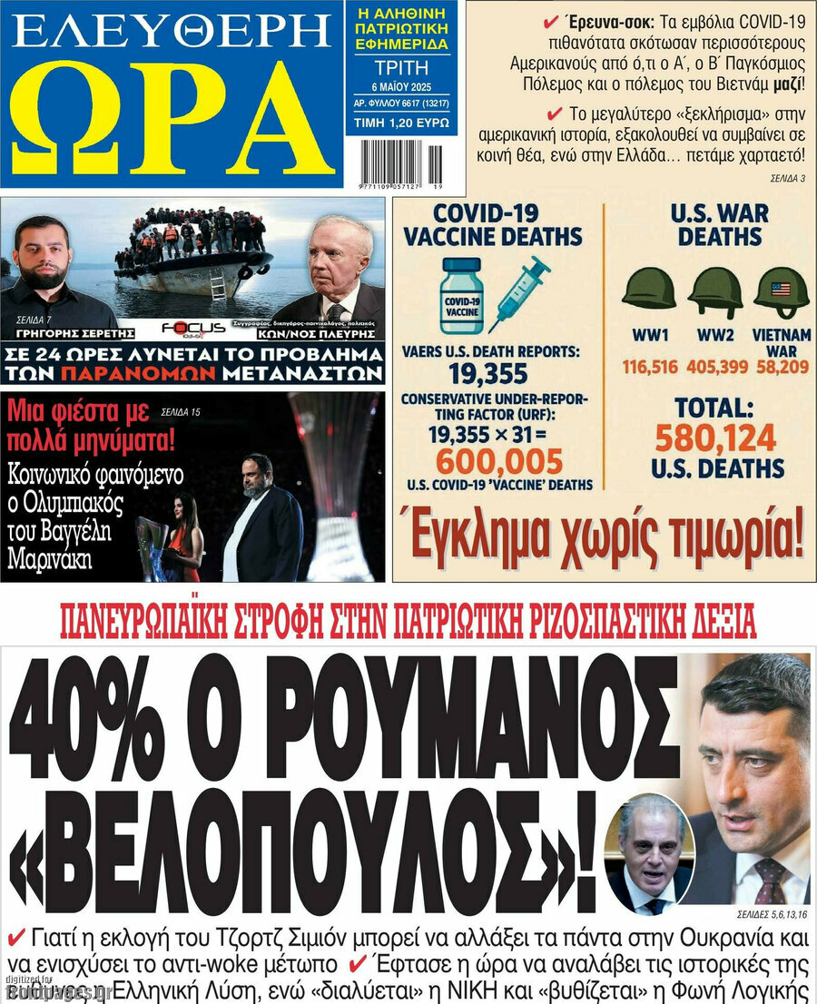 Ελεύθερη ώρα