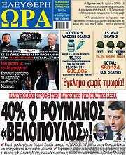 /Ελεύθερη ώρα
