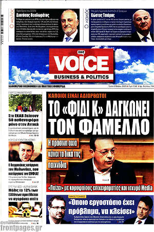 Πρωτοσέλιδο One Voice