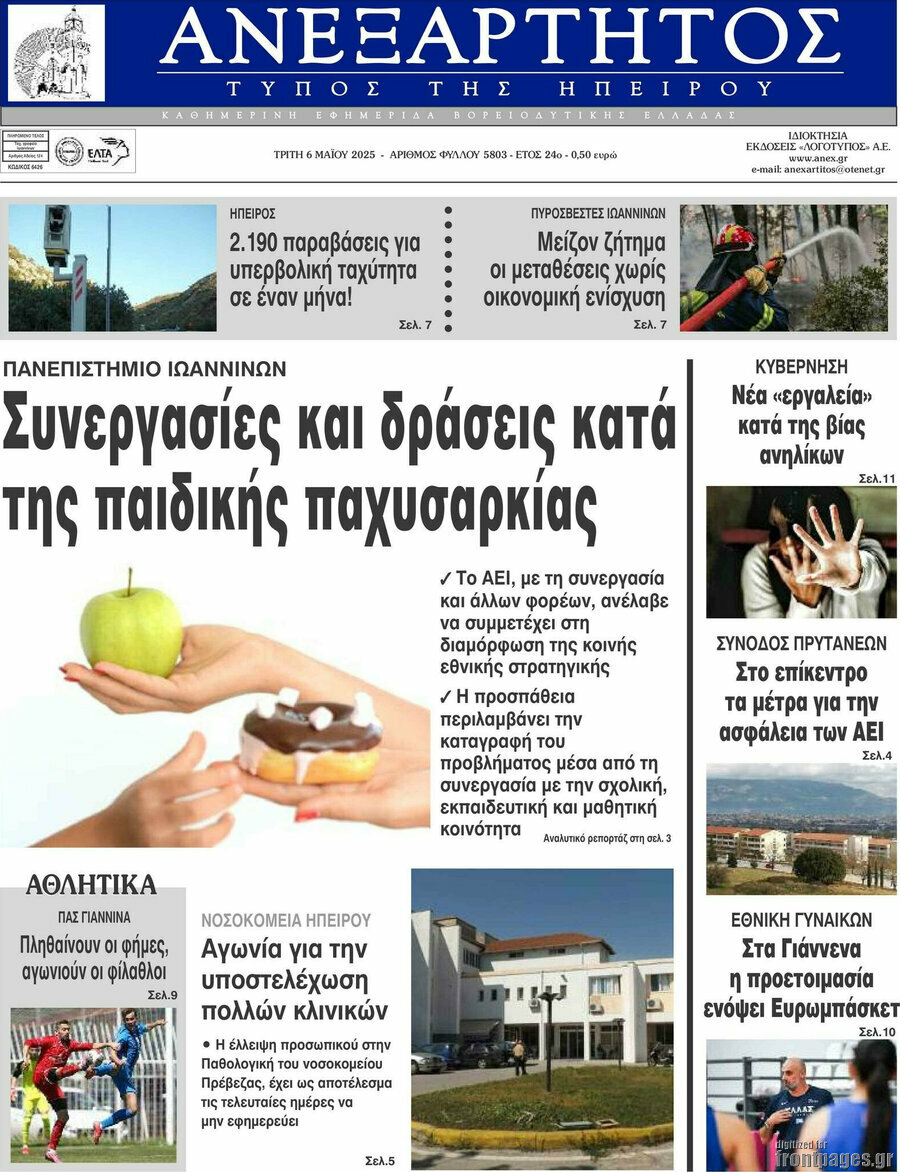 Ανεξάρτητος