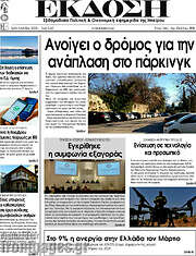 /Έκδοση