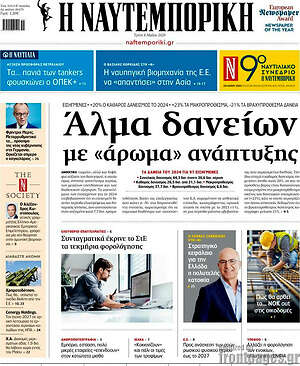 Η Ναυτεμπορική: Άλμα δανείων με «άρωμα» ανάπτυξης