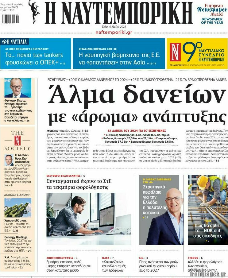 Η Ναυτεμπορική
