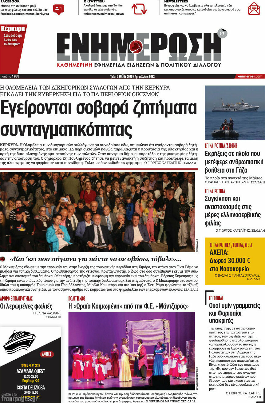 Ενημέρωση
